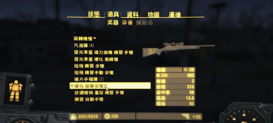 辐射4如何破解敌人隐身？使用隐身小子的正确方法是什么？