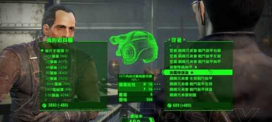 辐射4防弹纤维解锁方法说明？