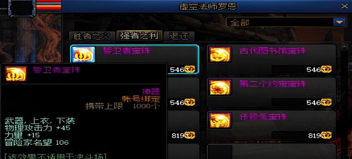 辐射4附魔武器传奇特效攻略是什么？如何进行附魔？