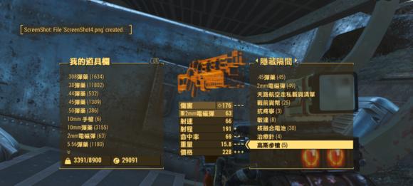 辐射4食物获取全攻略：哪里找？如何获得？