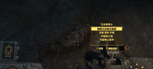 辐射4透明衣甲制作教程攻略？制作透明衣甲有哪些步骤？