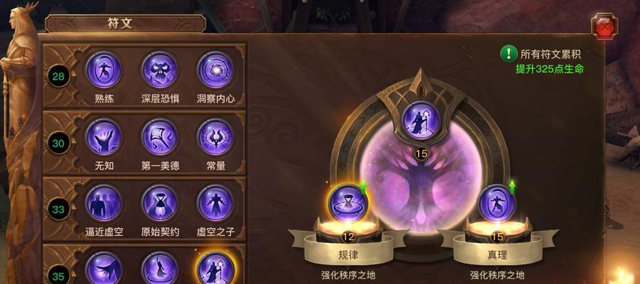 龙之矛符文全效果一览？如何查看所有符文效果？