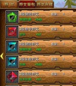 龙之矛符文全效果一览？如何查看所有符文效果？