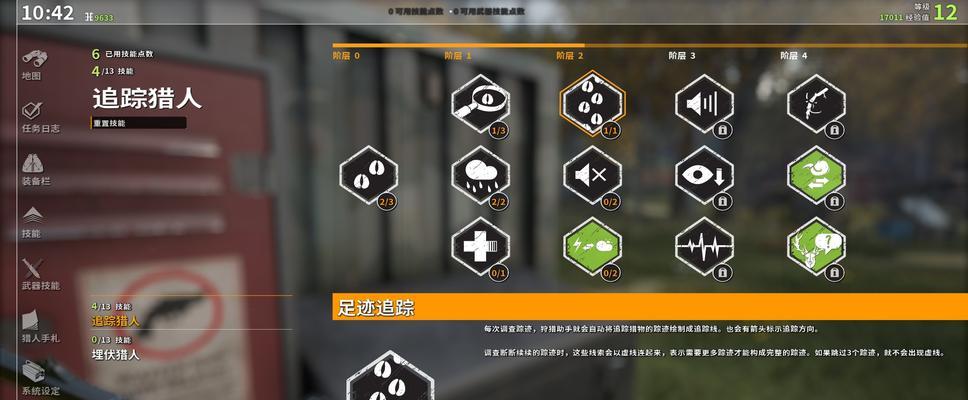 龙之死印战士加点指南：如何分配角色加点？
