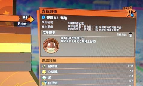 龙珠Z卡卡罗特冰渍兔肉获取位置？兽肉兔肉如何获得？