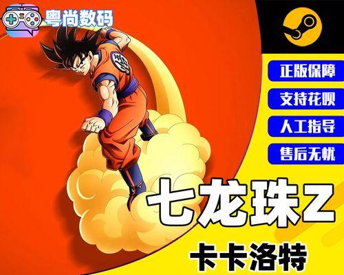龙珠Z卡卡罗特零件如何快速获取？刷零件技巧有哪些？
