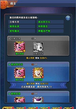 龙珠超宇宙2师匠任务悟天克斯怎么过？详细流程攻略是什么？