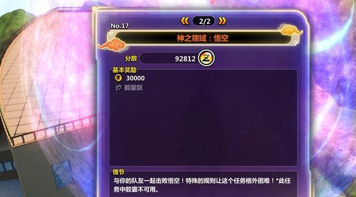 龙珠超宇宙2支线PQ任务七星全攻略？如何快速完成并获得奖励？