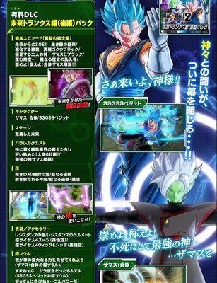 龙珠超宇宙2支线PQ任务如何三星通关？全攻略解析！