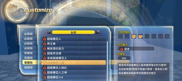 龙珠超宇宙2主线任务战斗的艺术流程攻略怎么玩？有哪些技巧和注意事项？