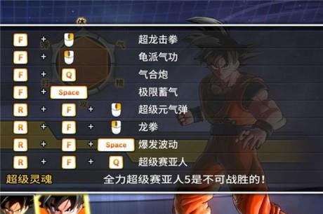 龙珠超宇宙2最终龟波气功怎么释放？主线任务流程全解析？