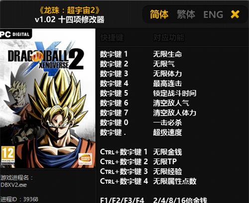 龙珠超宇宙衣服属性增加攻略？如何提升角色装备属性？