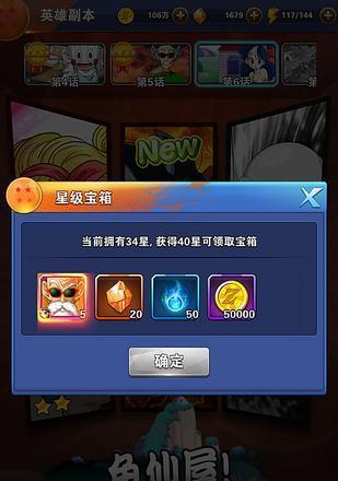 龙珠激斗快速升星方法有哪些？如何高效提升角色星级？