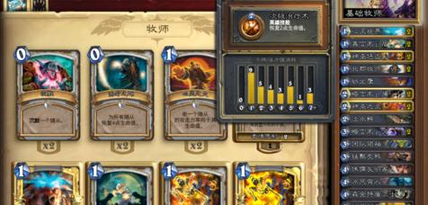 炉石传说中牧师如何应对4攻仆从？有效策略有哪些？