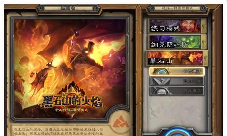 炉石传说熔火之心职业挑战要点是什么？如何有效攻略？