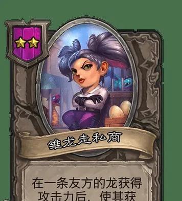 炉石传说守门员是什么意思？什么是守门员解析？
