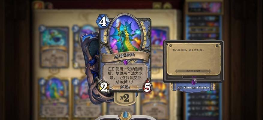 炉石传说守门员是什么意思？什么是守门员解析？