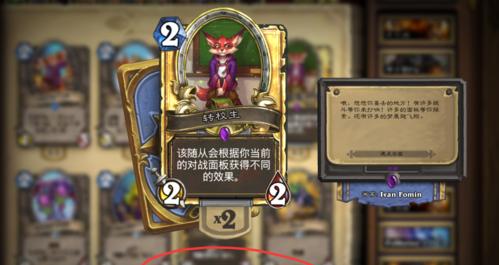 炉石传说转校生效果如何？机制和特效介绍是什么？