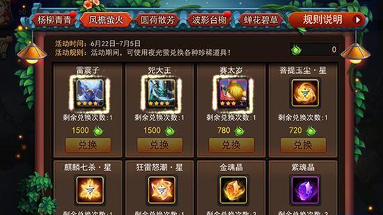 百花仙子属性解析攻略？如何发挥其最大潜力？