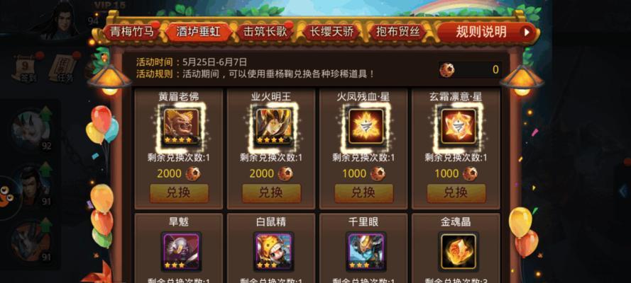 乱斗西游2第八章通关攻略？详细步骤是什么？