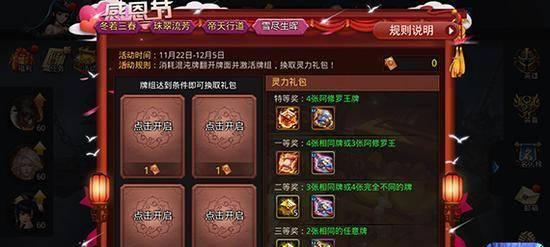 附近对战功能详解？