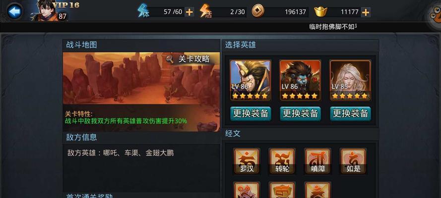 乱斗西游2旱魃怎么样？旱魃属性技能解析攻略？