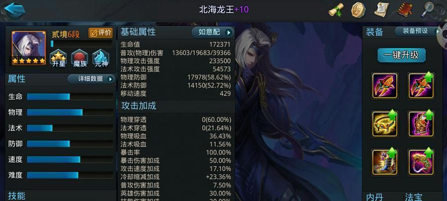 乱斗西游2金装升星技巧攻略是什么？如何快速提升金装等级？