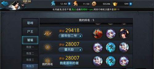 乱斗西游2金装升星技巧攻略是什么？如何快速提升金装等级？
