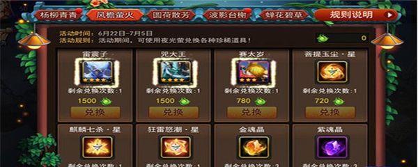 乱斗西游2金装升星技巧攻略是什么？如何快速提升金装等级？