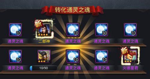 乱斗西游2经灵诀三星搭配攻略？如何有效组合提升战力？