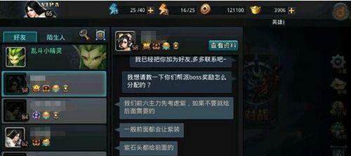 乱斗西游2全新经文效果一览？这些经文如何影响游戏？