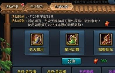 乱斗西游2全新经文效果一览？这些经文如何影响游戏？