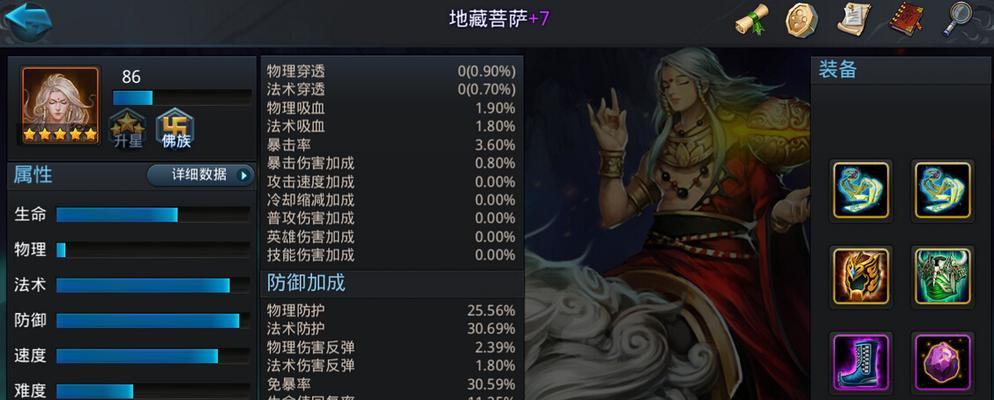 乱斗西游2蝎子精属性技能分析介绍？如何发挥其最大潜力？