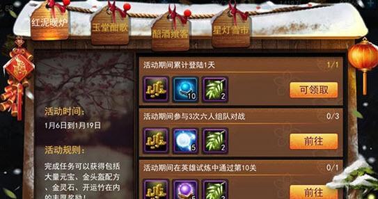乱斗西游2新玩法有哪些？附近对战如何参与挑战？