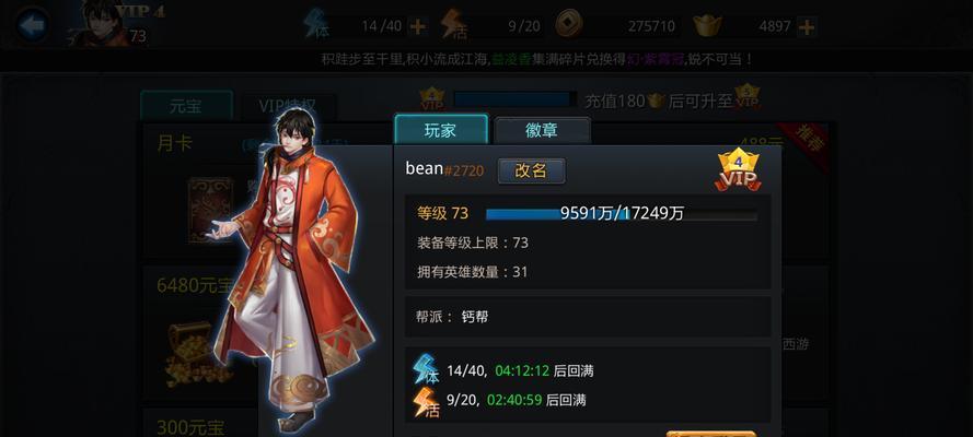 乱斗西游2新篝火平民阵容怎么搭配？如何有效应对篝火挑战？