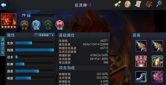 乱斗西游2新篝火平民阵容怎么搭配？如何有效应对篝火挑战？