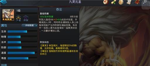 乱斗西游2夜叉仙缘解析攻略？如何提升夜叉仙缘的战斗能力？
