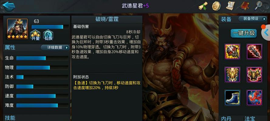 乱斗西游2强力英雄排行有哪些？如何查看英雄排行榜？