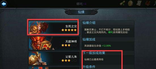 乱斗西游2战九州玩法全解析？如何快速掌握战九州攻略？