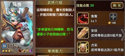 昴日星官属性技能介绍？如何在乱斗西游2中发挥昴日星官的最大潜力？