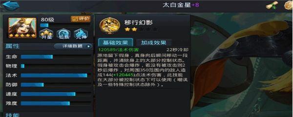 乱斗西游2新英雄魍魉怎么样？属性和技能如何详解？