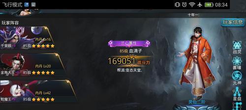 乱斗西游81篝火打法技巧攻略？如何高效通过篝火挑战？