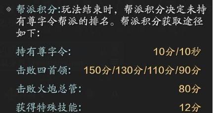 乱斗西游帮派领地玩法和规则介绍？如何在帮派领地中取得优势？
