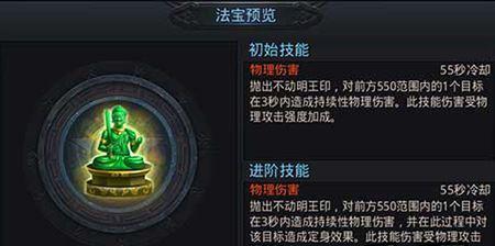 乱斗西游中地藏菩萨的法宝如何选择？法宝搭配有哪些技巧？