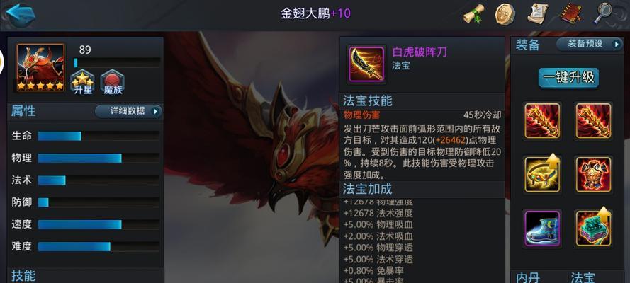 乱斗西游中地藏菩萨的法宝如何选择？法宝搭配有哪些技巧？