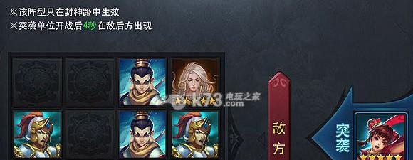 乱斗西游封神路131阶元始5阶如何通关？掌握这些技巧轻松过关！