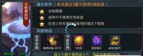 乱斗西游金色武器哪个好？排行榜介绍如何选择？