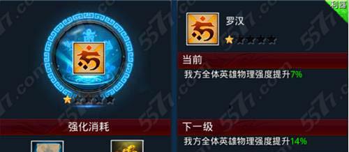 乱斗西游经文连协搭配攻略？如何发挥最大效果？