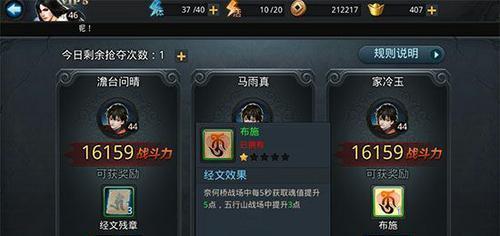 乱斗西游经文连协搭配攻略？如何发挥最大效果？