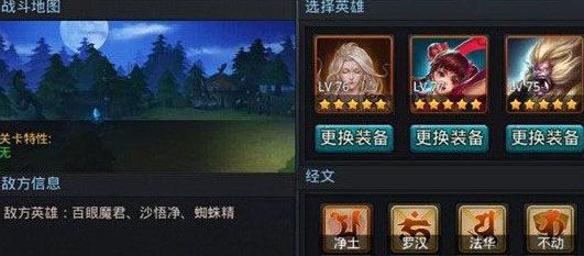 乱斗西游昆仑奴经文怎么搭配？搭配攻略有哪些常见问题？